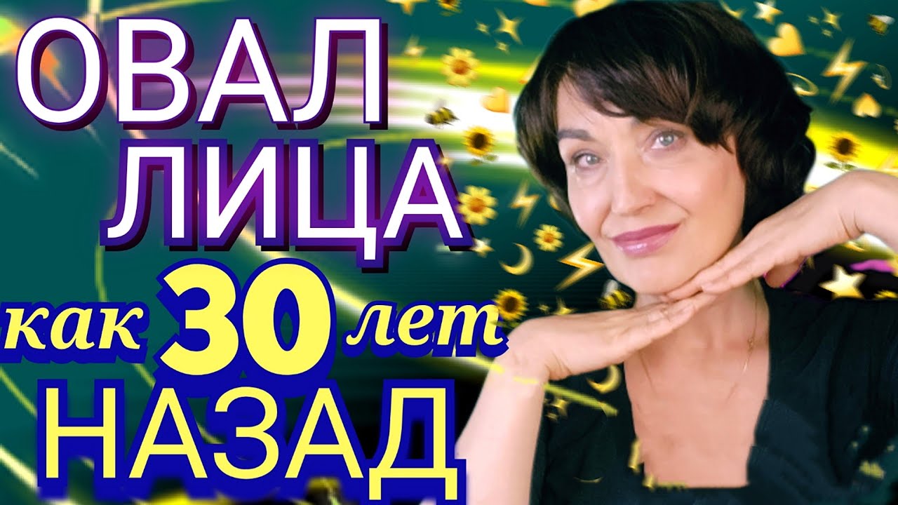 Лицо 