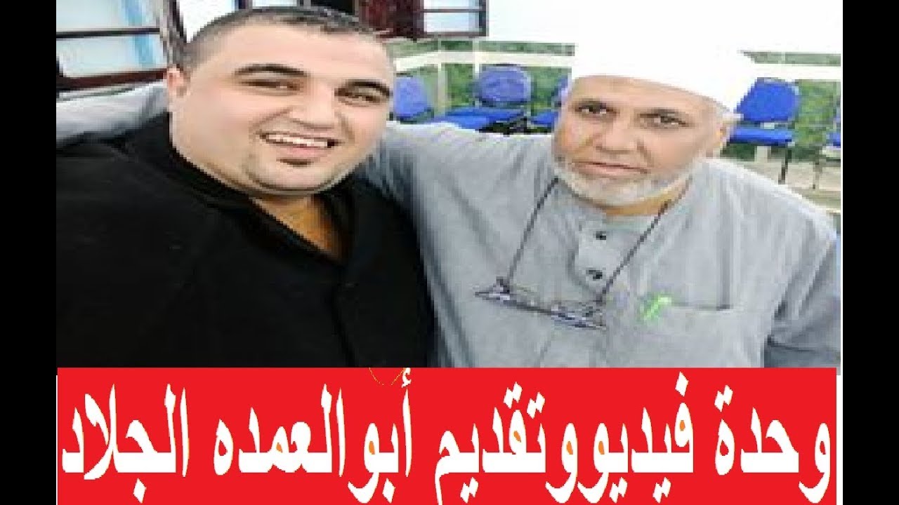 ا لشيخ احمدلطفى المراكبى مقدمه عزاءحرم الحاج السيدابوسعده الشعراءالكبيره