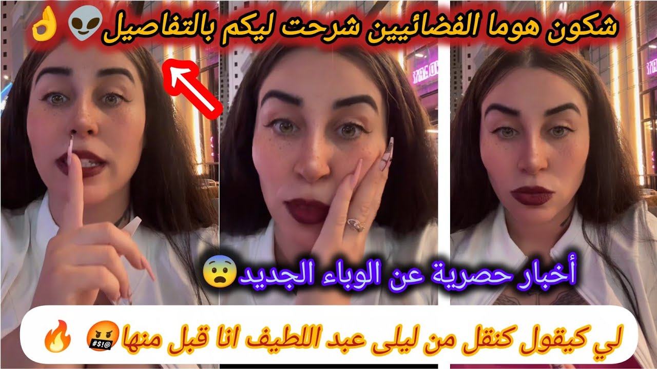 تنبؤات جديدة مع سينا 👈هاكيفاش دايرين الفضائيين👽 تعرفو عليهم واش بحالنا⁉️كفاش تباع كأس إفريقيا👌