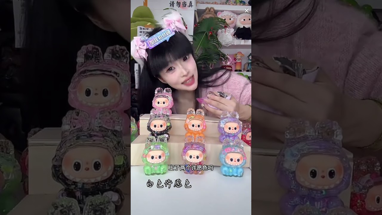 拍一拆16，来喽……#法师的玩具屋 #直播录屏分享 #盲盒对对碰 #dou上热门 #大家都爱汾酒