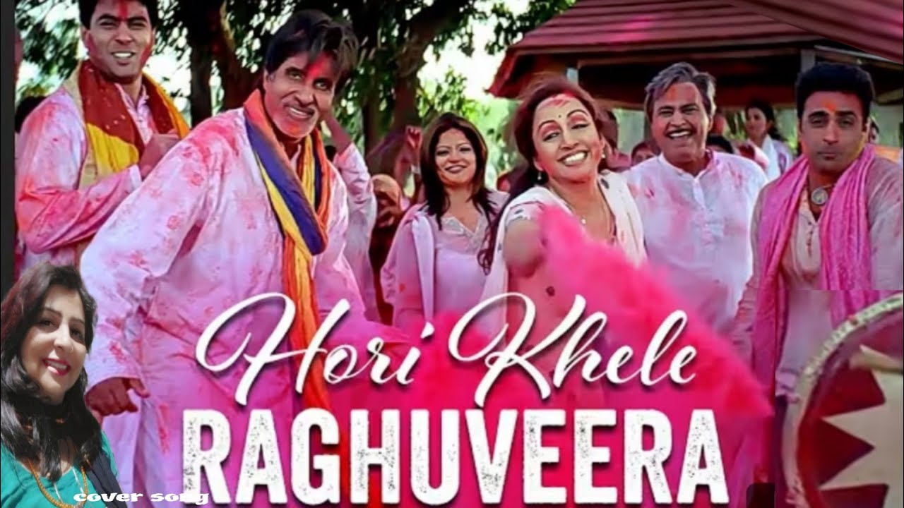 Hori Khele Raghuveera - होरी खेले रघुवीरा - Amitabh Bachchan, Hema Malini | Holi Hit Song | Baghban 