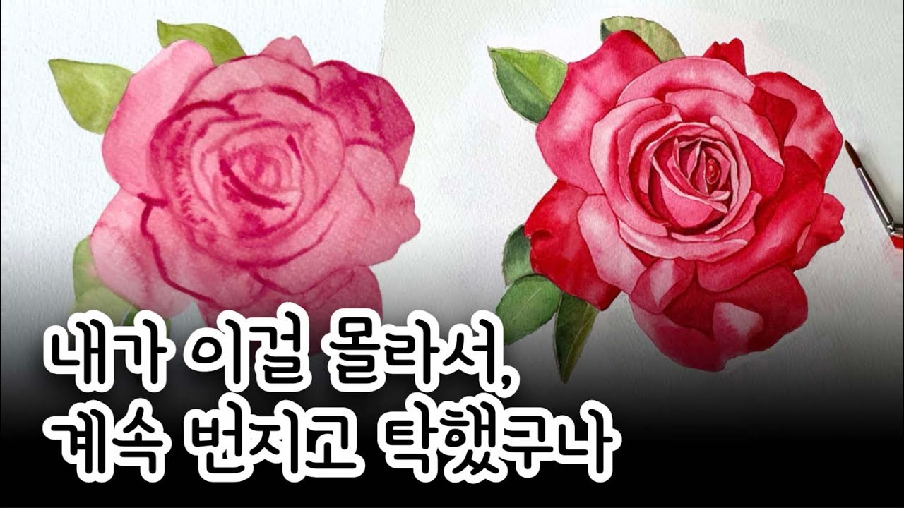 수채화 맑게 그리는 한 가지 방법, 이게 전부입니다.