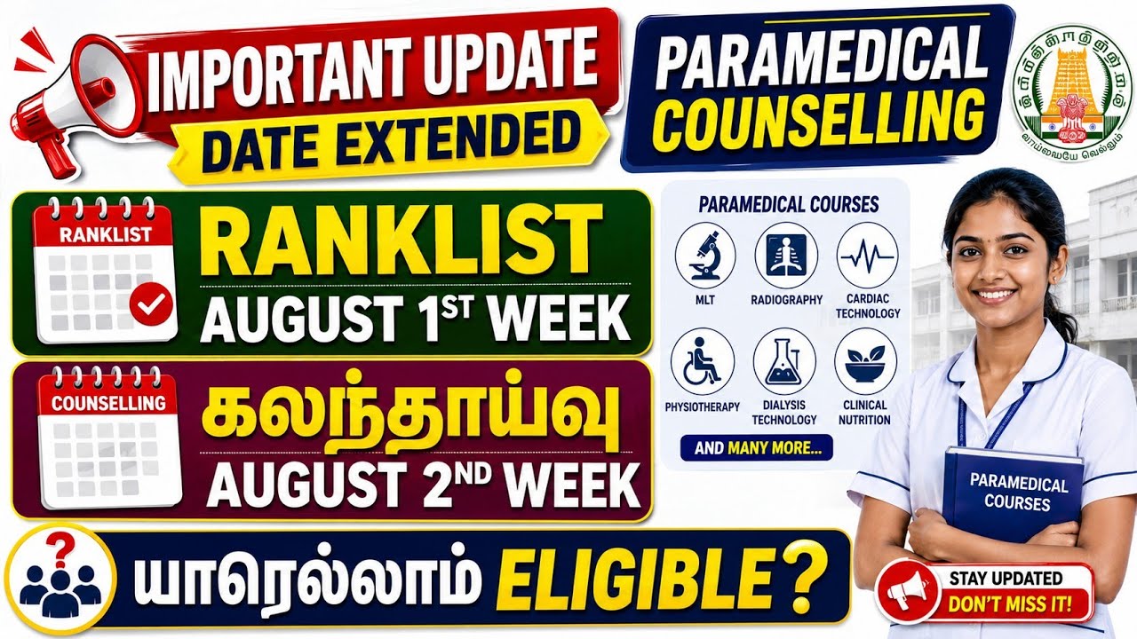 Ranklist August 1st Week & Counselling August 2nd Week / யாரெல்லாம் Eligibile 