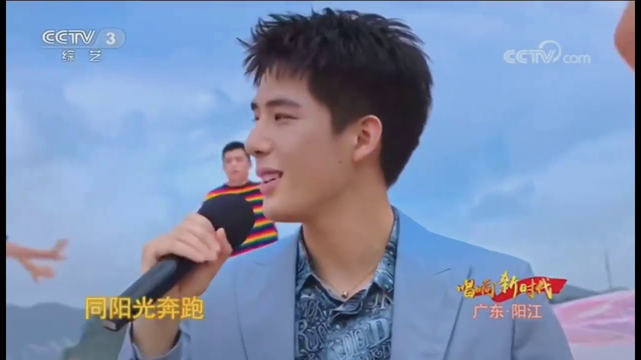 20201005  sing a new era · About Yangjiang | Wang Anyu  