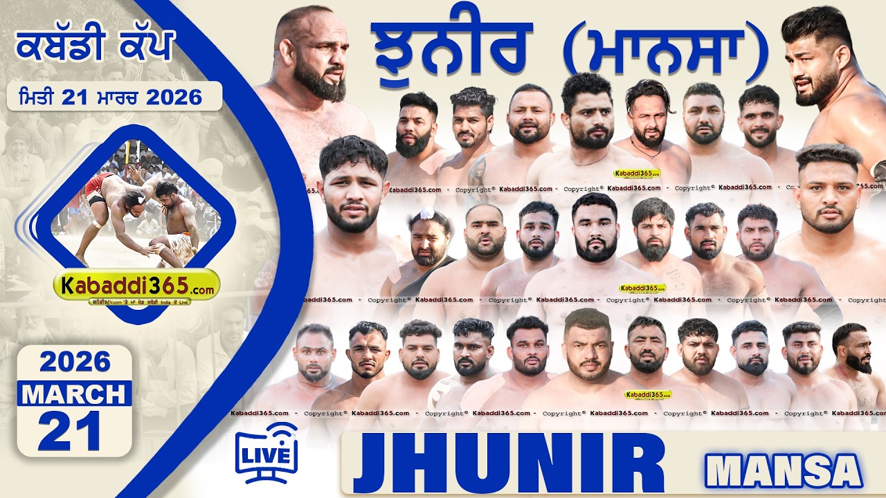 🔴[Live] Jhunir (Mansa) Kabaddi Tournament 21 March 2026 | Kabaddi Live Today