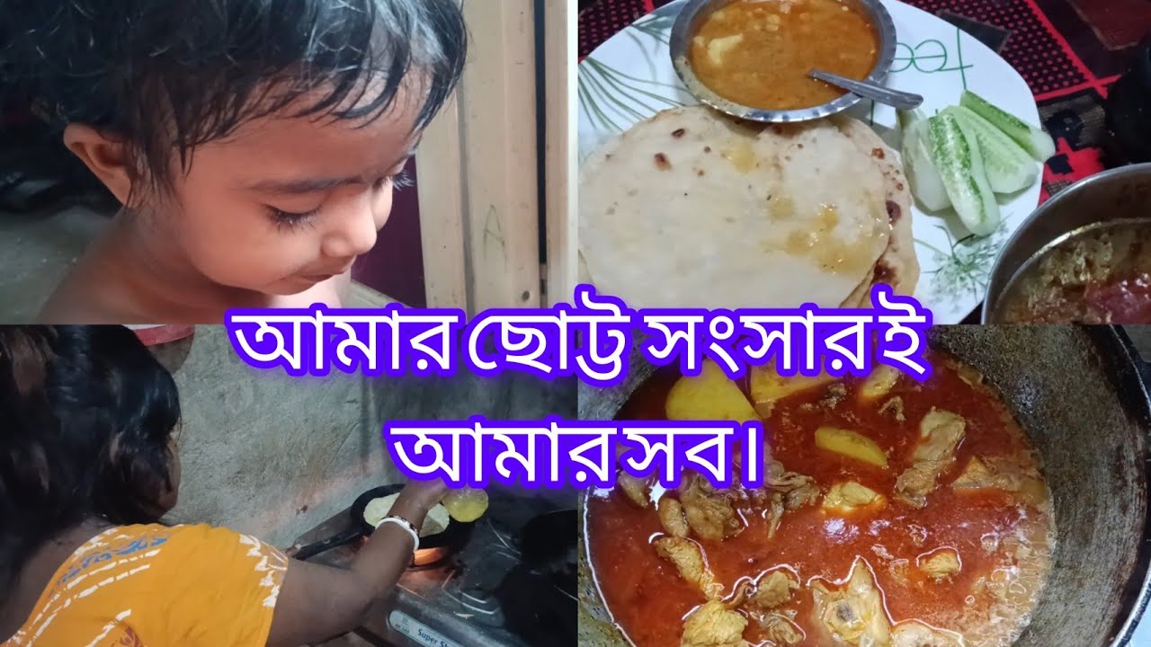 আমার এই ছোট্ট সংসারটা একান্ত‌ই নিজের। নিজের মনের মতো করে সাজিয়ে গুছিয়ে নিয়ে শান্তিতে থাকতে চাই।