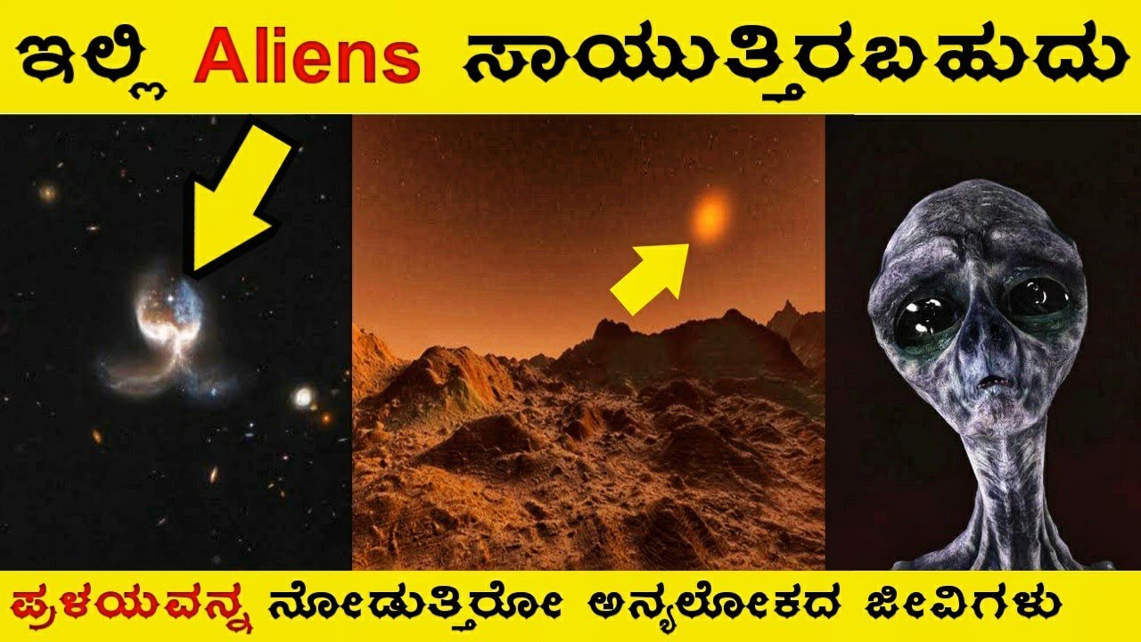Most Interesting and Amazing Facts About Space in Kannada 91
