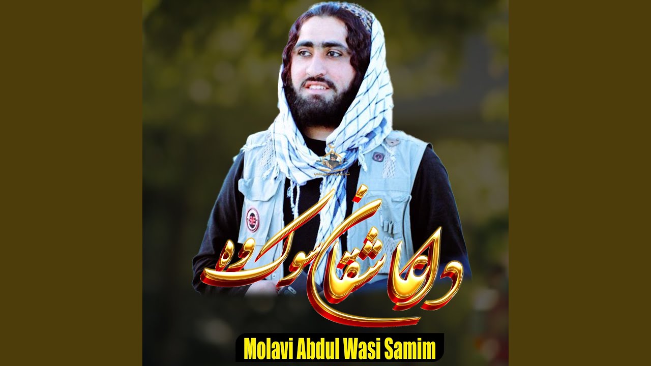 Ya Rasool Ullah