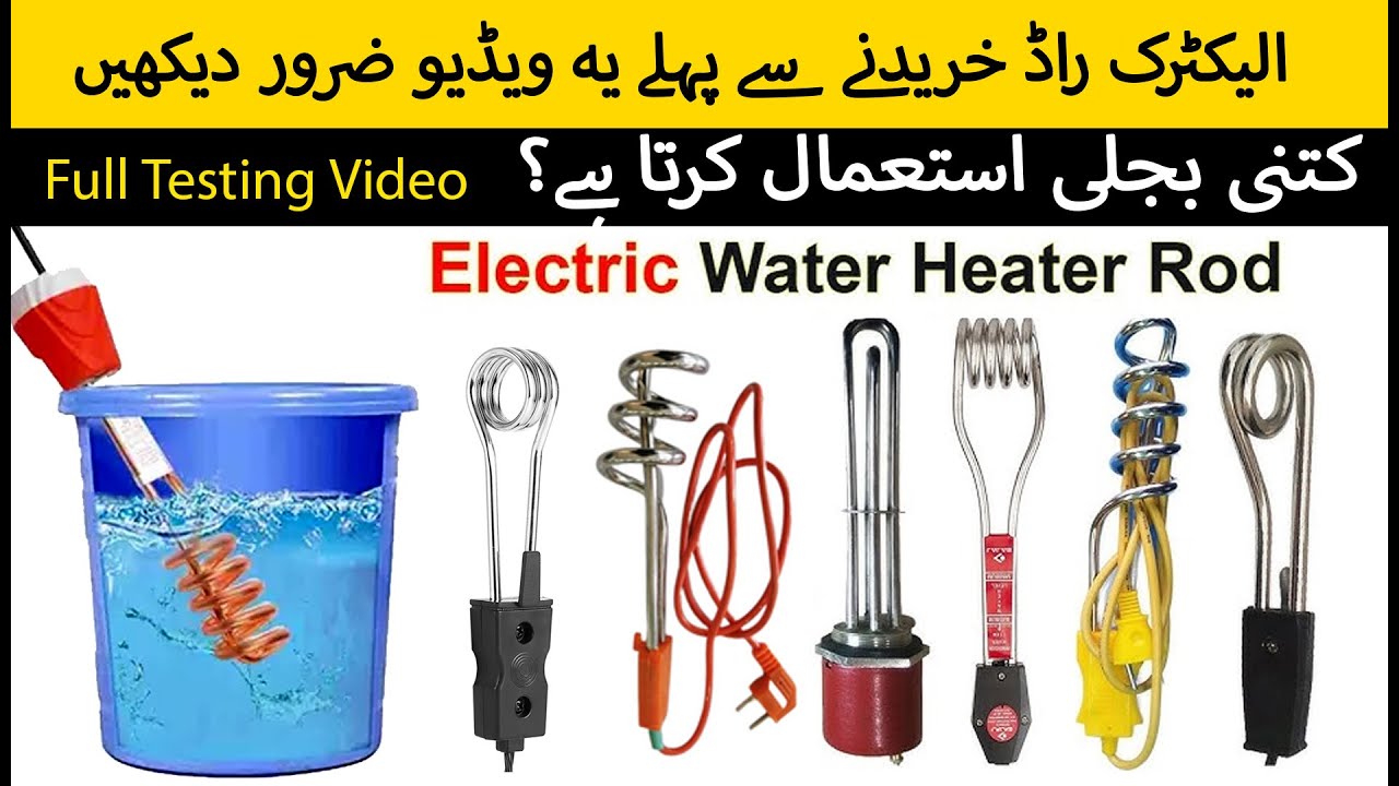 Electric Water Heater | Electric water geyser | Immersion rod | Electric rod | Water Heater | Review