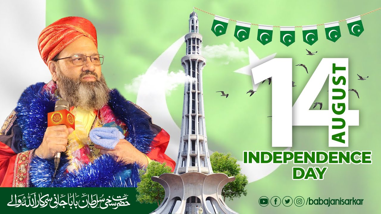 14 August Pakistan Zindabad Mehfil | Baba Jani Sarkar Allah Walay ka Roohani Paigham