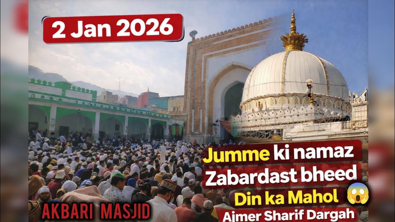 Jumme Ki Namaz Mein Zabardast Bheed | Ajmer Sharif Dargah#qawali#trending #vlog#khwajagaribnawaz#ai