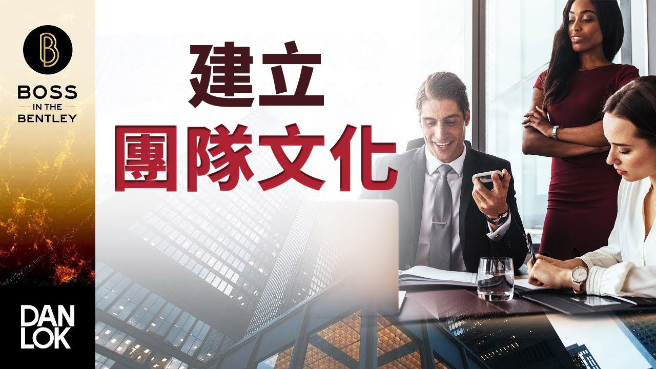 如何建立一個強大的團隊？