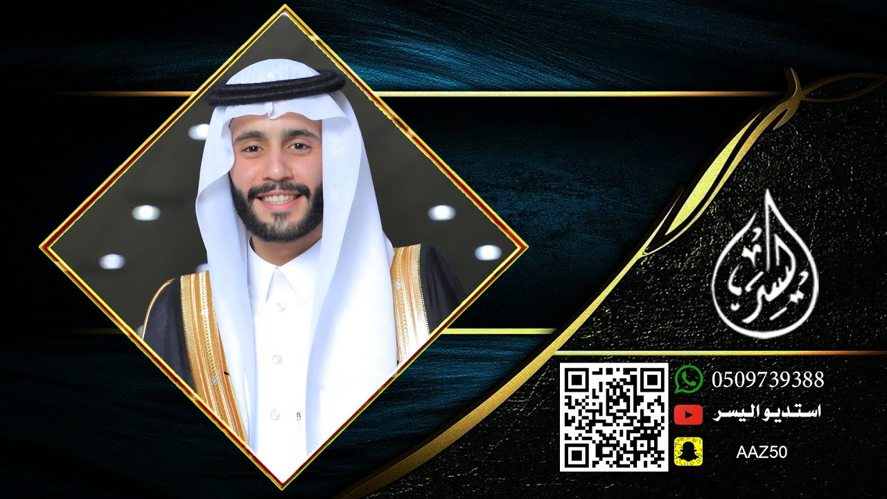 حفل زواج أحمد العنزي