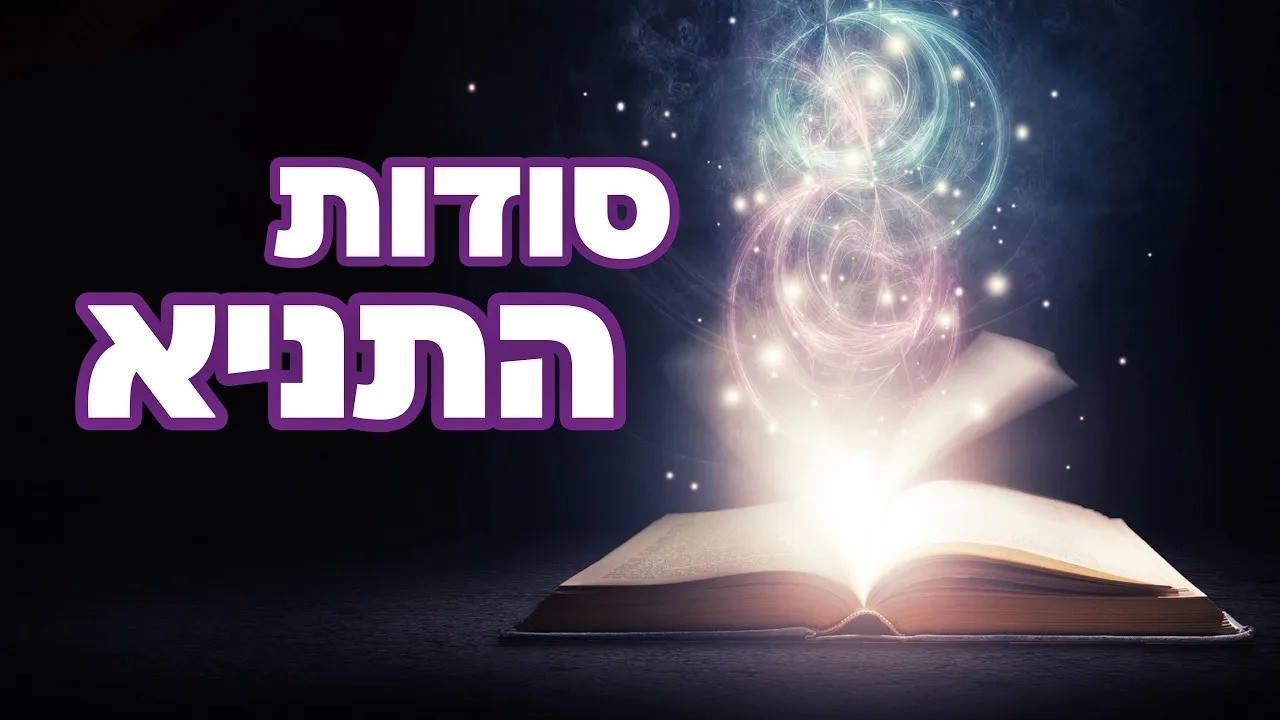 נפש בהמית או אלוקית? איך לזהות מי מנהל אתכם 🎯 לימוד תניא עם הרב אלגזי | בוקר - ה' אדר תשפ