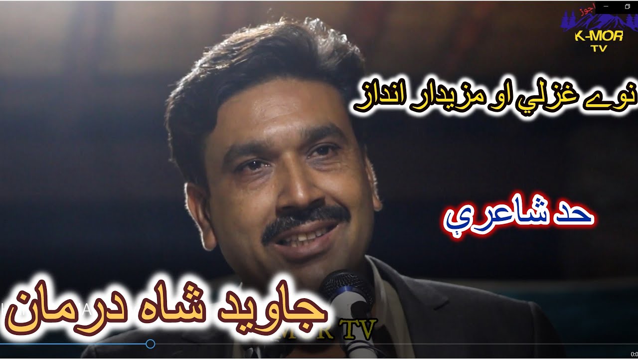 Javed Shah Darman new pashto poetry, 