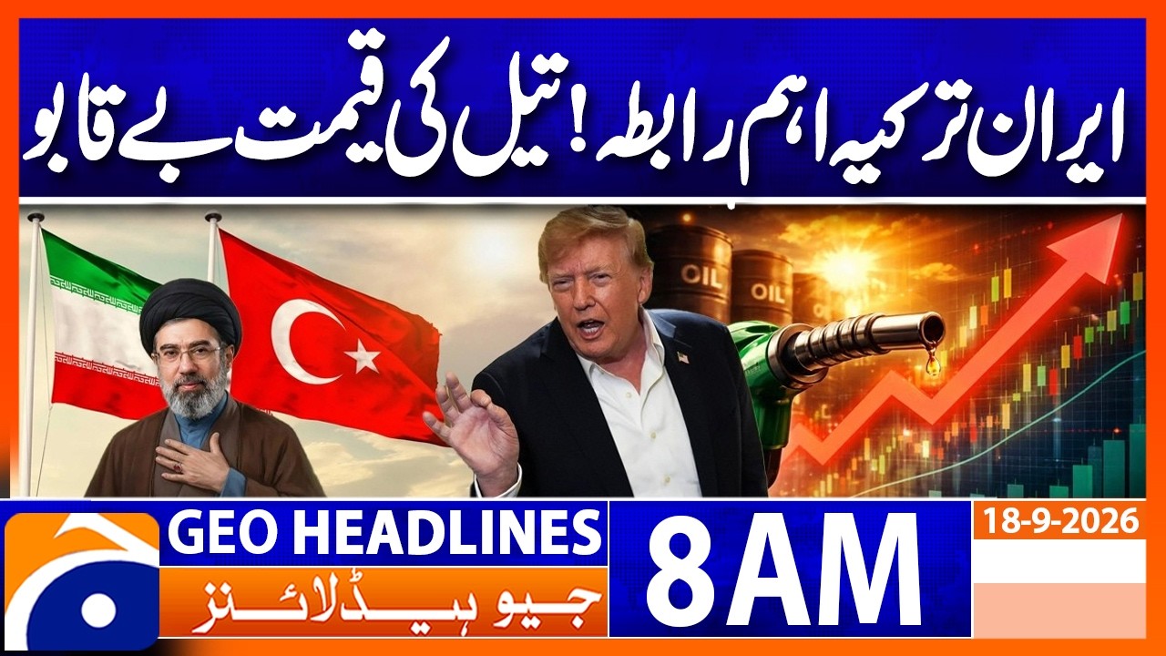 Major Iran&ndash;T&uuml;rkiye Development | Oil Prices Today | 8 AM Geo News Headlines | 18th Sep 2026