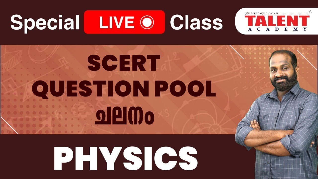 KERALA PSC SCERT PHYSICS LIVE CLASS | TALENT ACADEMY