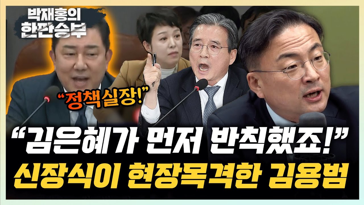 신장식 