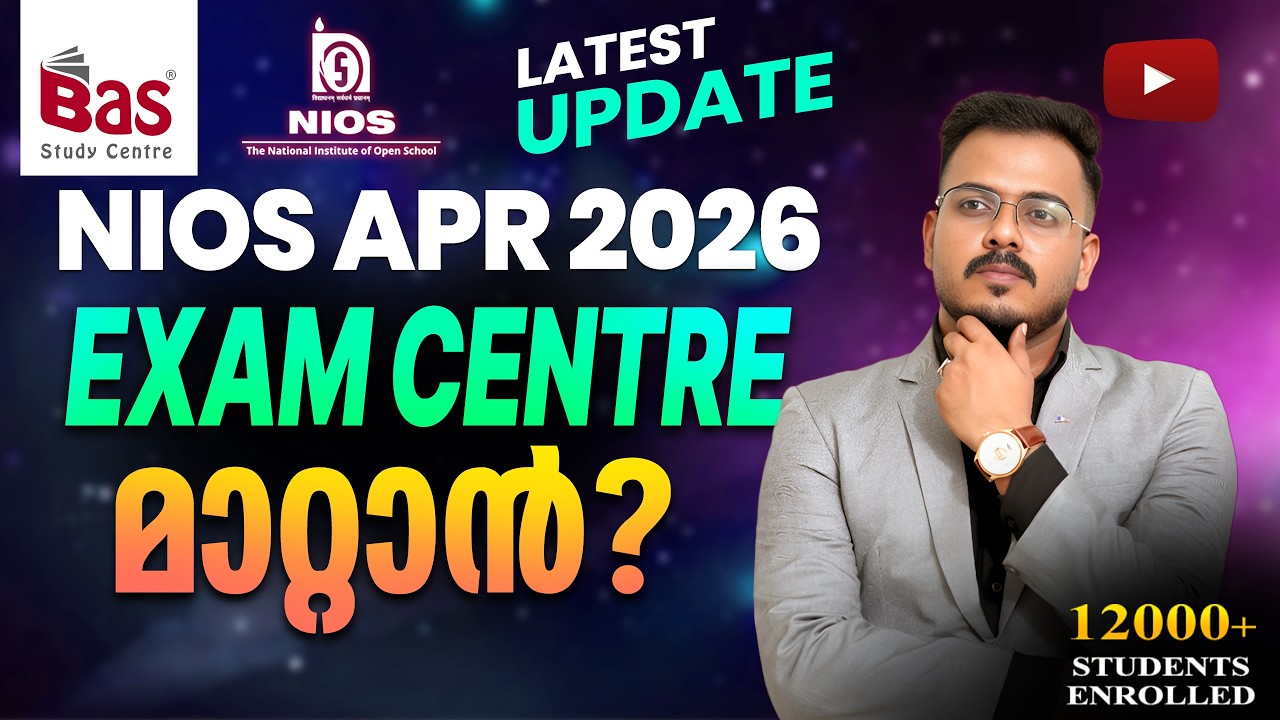 NIOS APR 2026 | EXAM CENTRE മാറ്റാൻ ?