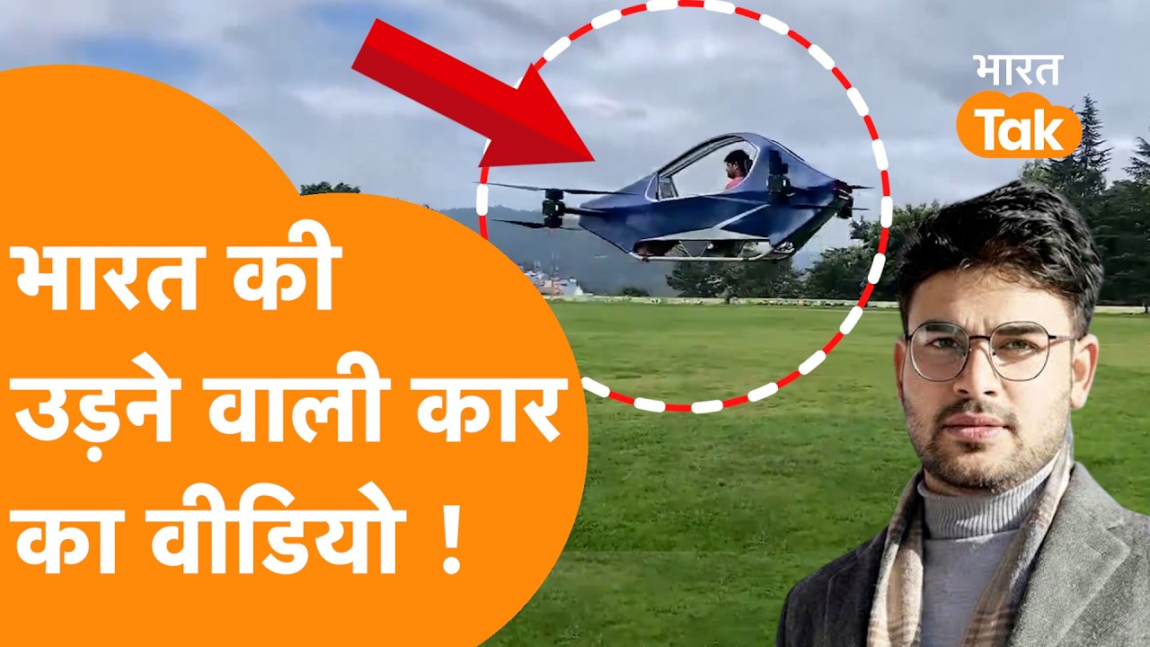 India के गांव में तैयार हुआ Flying Car, बनाने वाले लड़के ने दिखाया Video !