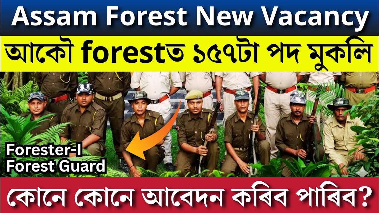 🌳Assam Forest Department New Vacancy 2026 | Forest Guard & Forester-I Recruitment | Apply Online