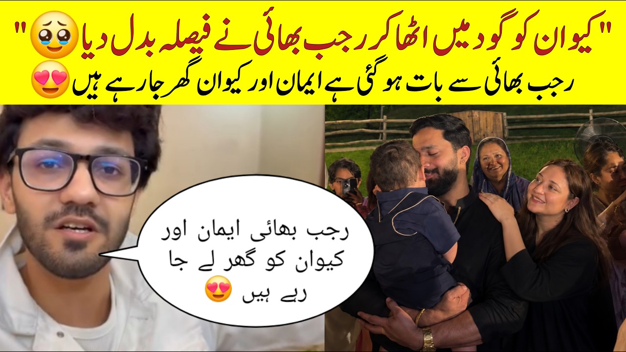 Omg 🥹Aon Sheikh told GOOD NEWS🥹 | Eman Rajab Sulah After Kivan birthday ❤️ | Aon Sheikh Vlog