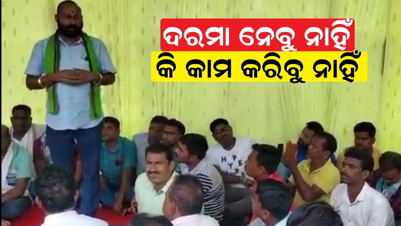 We Will not take salary & We Will not do work: MLA Brajkishore Pradhan || ONA KHABAR ||