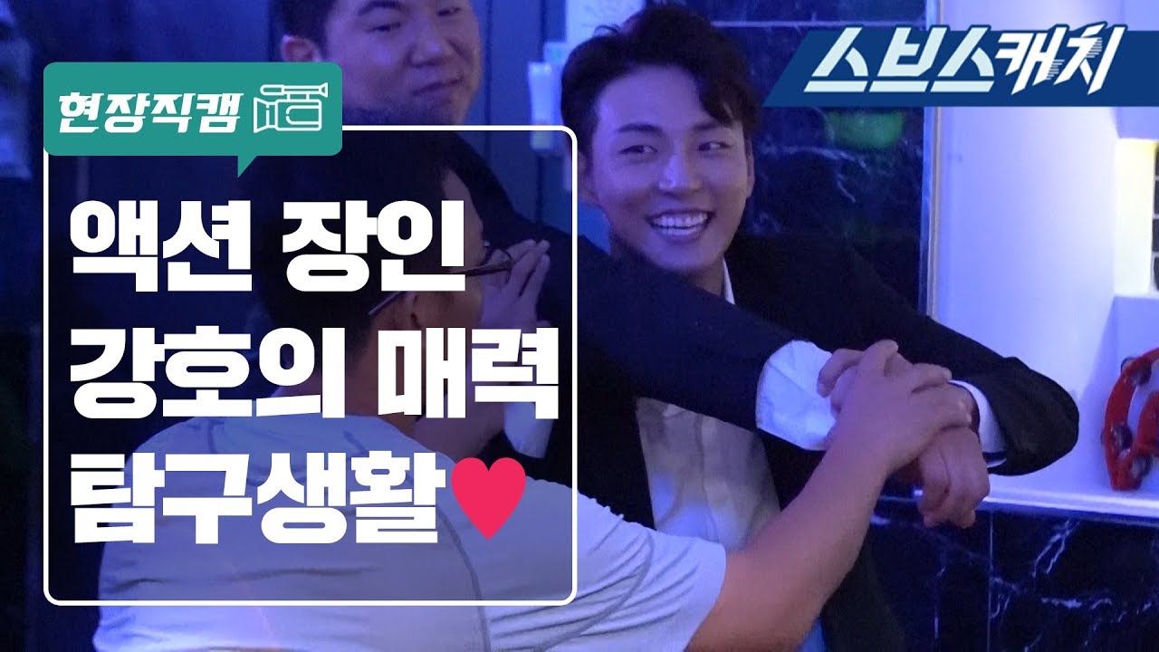 [메이킹] 액션 장인 윤시윤의 매력 탐구 생활♥ 《친애하는 판사님께 / 스브스캐치》