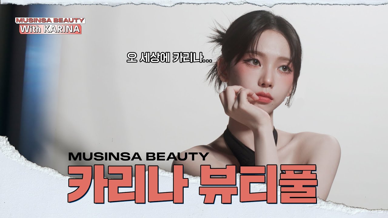 [EN/JP] AI 미모 카리나와 함께한 무신사 뷰티 광고 촬영 현장 비하인드 현장