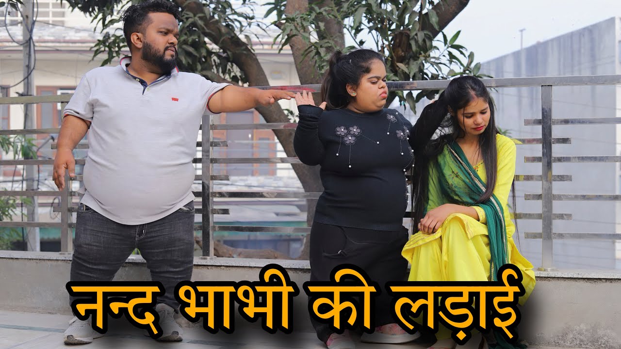 नन्द भाभी की लड़ाई || Emotional video || ​⁠@parulbajaj2608
