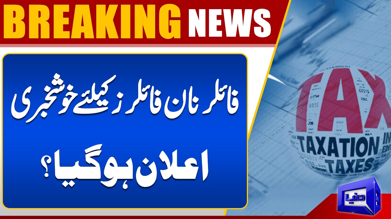 Important Update for Tax Filers and Non-Filers | Breaking News | Dunya News