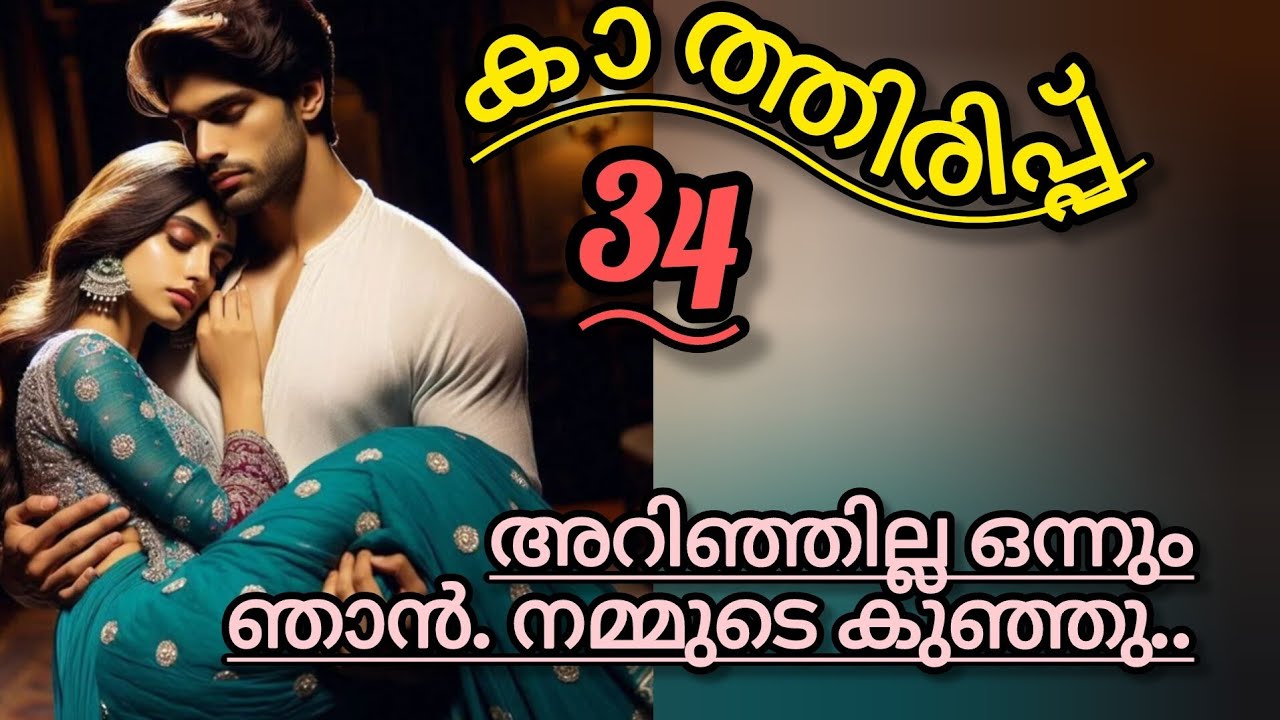 അച്ഛന്റെ ആടിയുലഞ്ഞ ശരീരം കണ്ടു തകർന്നു പോയി.