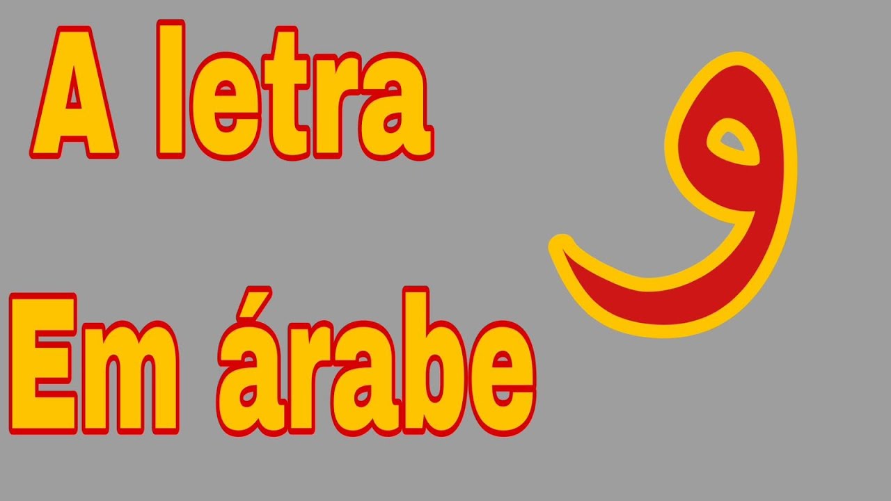 A letra uau em árabes | #aprende_arabe #falar_arabe
