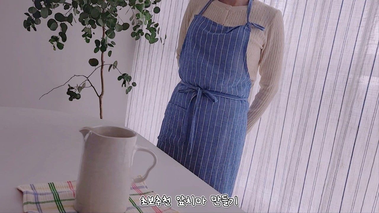 한마로 앞치마 만들기 ㅣ DIY apron sewing