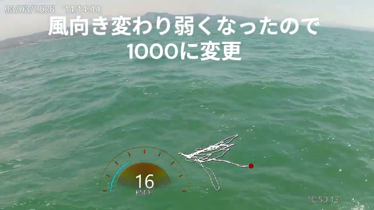 20260308 戸馳 70×550→1000 Max44.8kmh