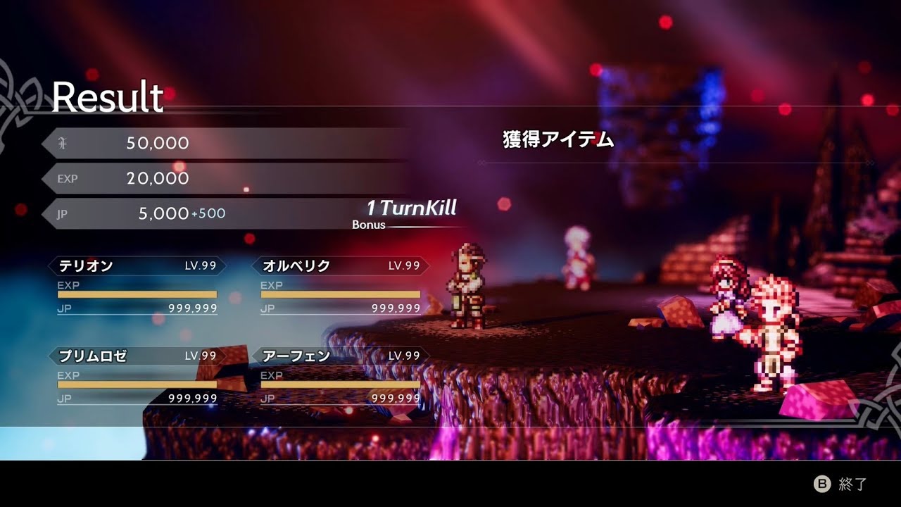 OCTOPATH TRAVELER  Final Boss Galdera Instant Kill