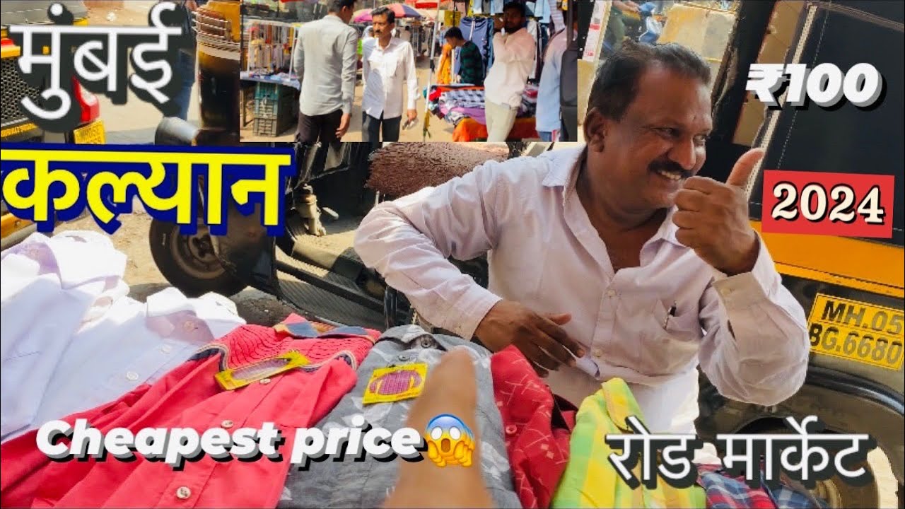 कल्यान मार्केट मुंबई 2024 || kalyan road market Mumbai cheapest price😱||