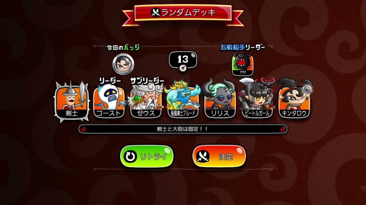 【城とドラゴン】トロフィーバトル初日。ゴス×ゼウスで、やってくぅ～♪😁👍