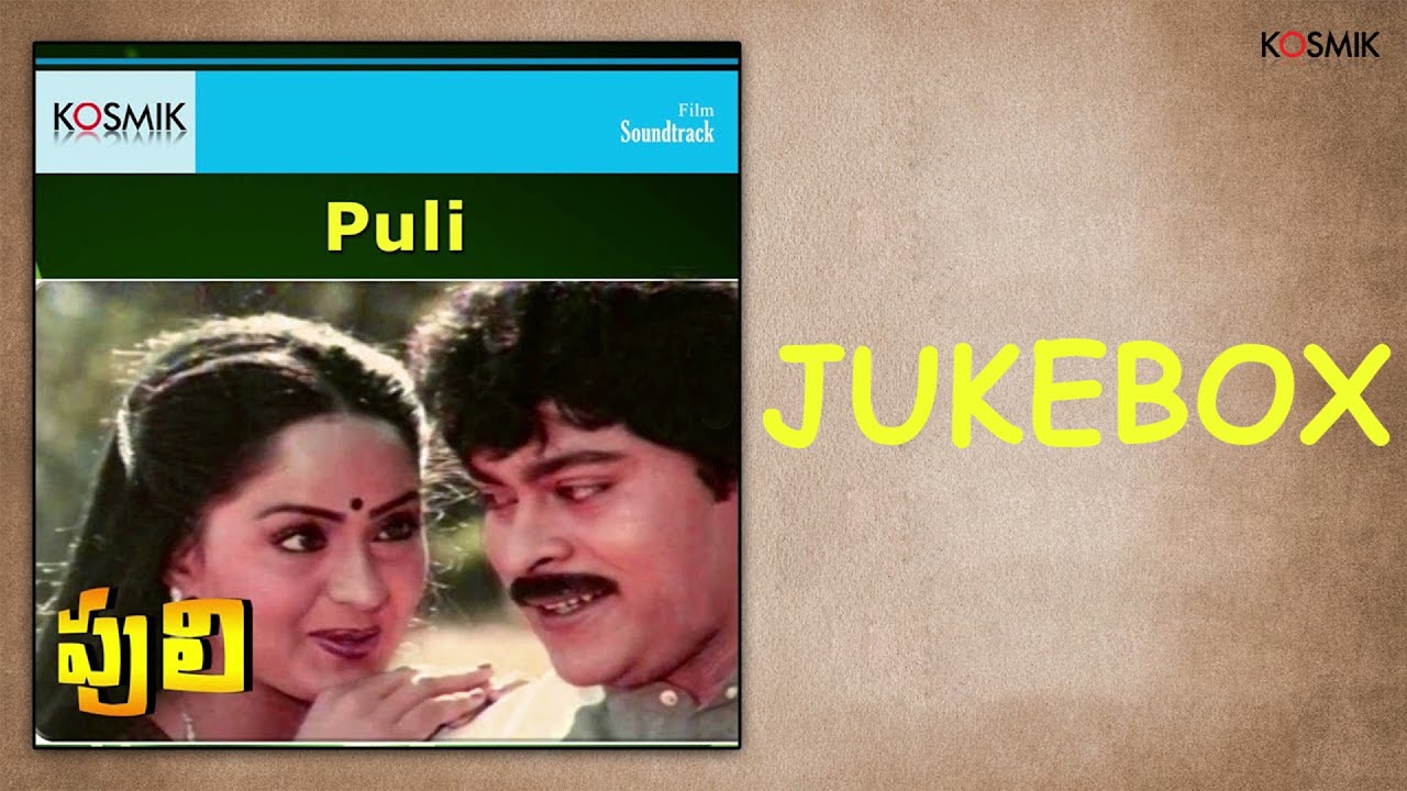 Puli Jukebox | Mohan Babu | Ashwini Bhave | K. Chakravarthy