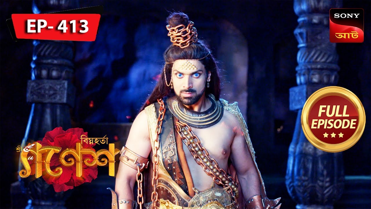Rules Of The Battle | Bighnaharta Shree Ganesh - বিঘ্নহর্তা শ্রী গণেশ | FE 413 | 8 Dec 2023