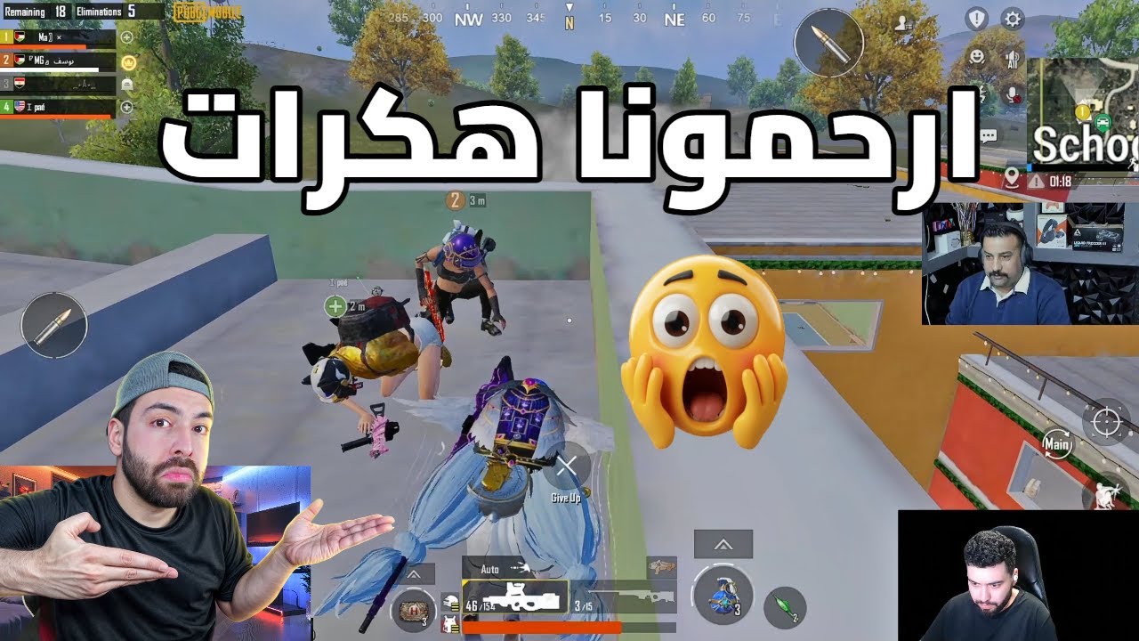 هكر انت حبيبي اترو ضد اسكواد هكر والنهايه مفاجأه 🔥