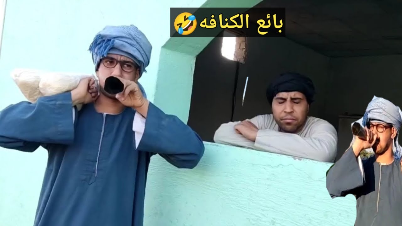 اغرب بائع كنافه ممكن تشوفه في حياتك 😂 عم شوقي خلي الراجل يطلع عن شعوره