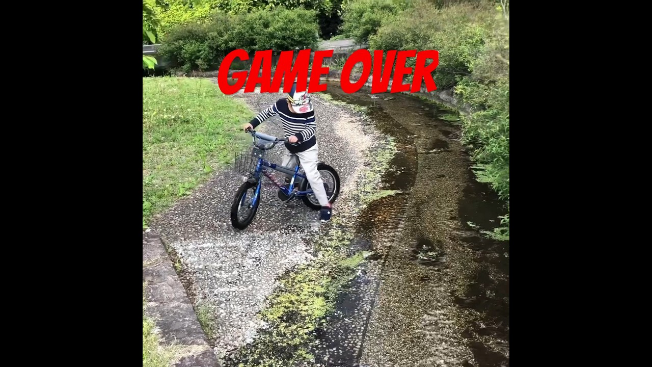 game over３　ふざけた子供にバチがあたる