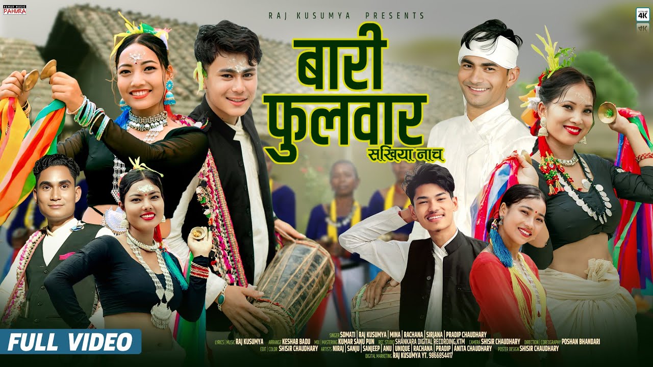 Bari Fulawar | बारी फुलवार  | सखिया नाच | New Tharu Song 2025 | Somati, Raj Kusumya, Rachana, Mina