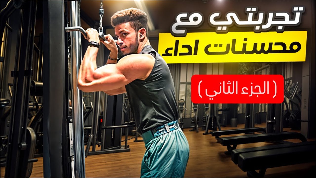 تجربتي مع هرمرنات بنائيه سابقا (جزء ثاني)