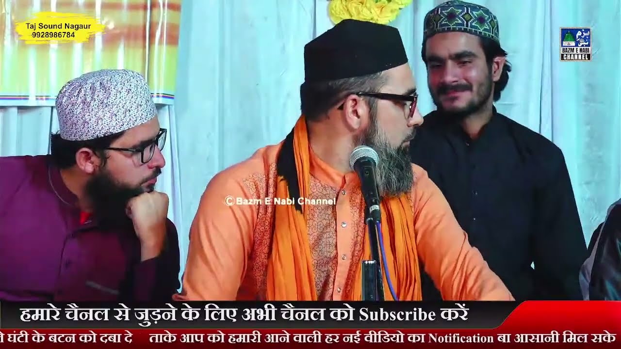 Zikr E Maula Ali | Live Now | Mufti shamsuddin makrana | Javed Raza Qadri Basni