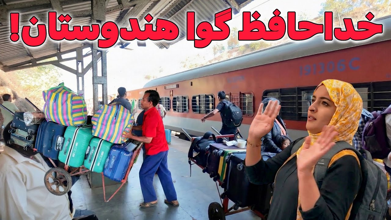 ماجرا های سفر شبانه روزی در ریل هندی.
