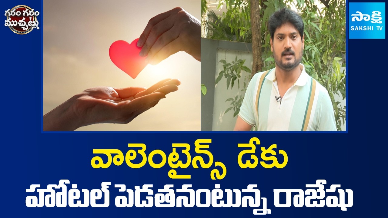 Garam Rajesh Funny Skit on Lovers Room Booking in OYO | Valentine Day | Sakshi TV