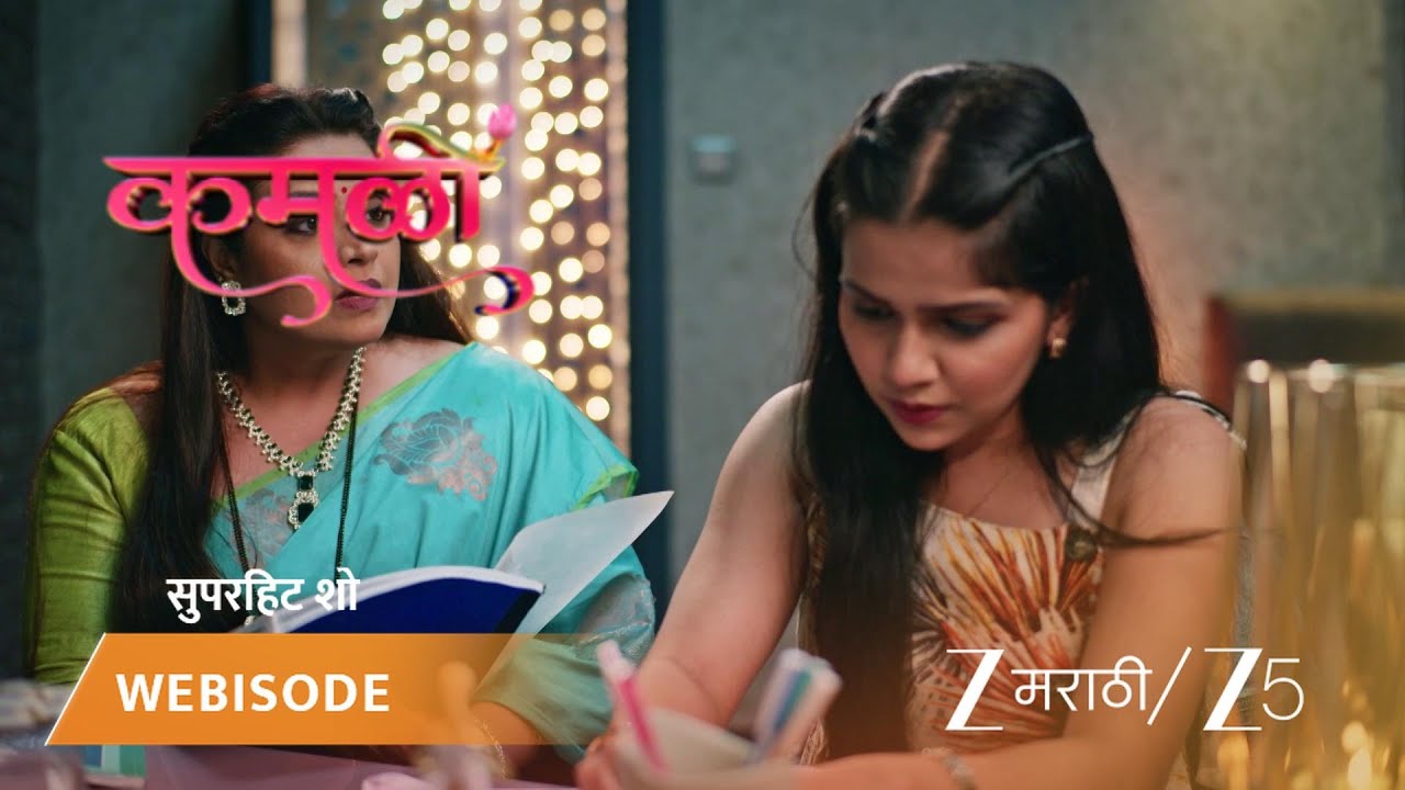 KAMALI | प्राजक्ता नयनताराला सांगणार का हॉस्टेलमध्ये काय झालं?