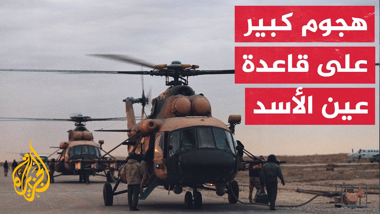وسائل إعلام عراقية تفيد بإطلاق 40 صاروخا على قاعدة عين الأسد في الأنبار